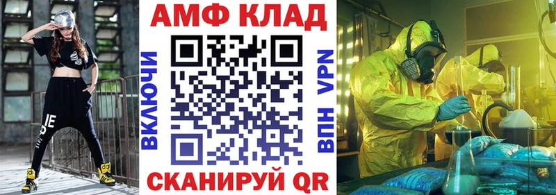 АМФЕТАМИН Розовый  Купить  Голицыно 