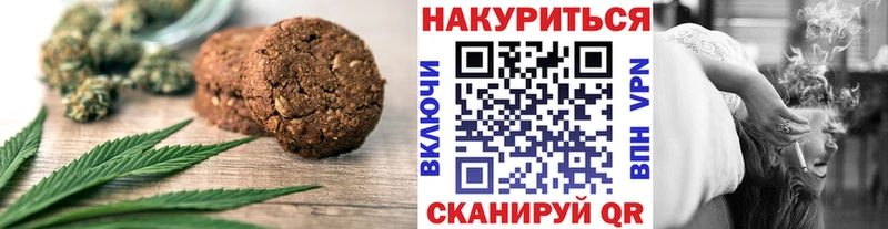 Печенье с ТГК конопля  Купить  Голицыно 