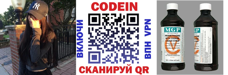 Купить Голицыно Кодеиновый сироп Lean Purple Drank