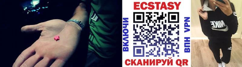 ЭКСТАЗИ VHQ Купить закладки Голицыно