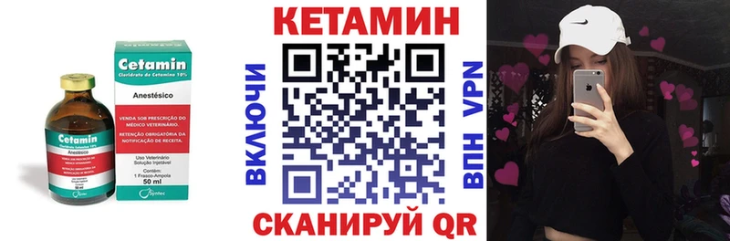 Купить где  Голицыно  Кетамин VHQ 